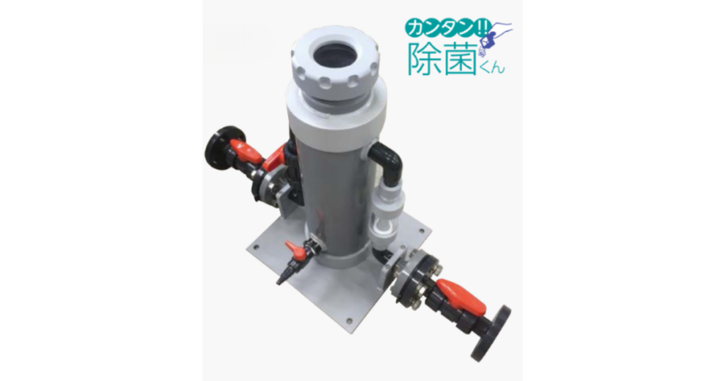 浴槽管理を簡単にするダイレオの除菌装置「カンタン！！除菌くん」